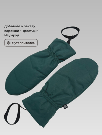 Комбинезон женский зимний Престиж Изумруд